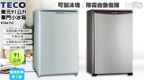 TECO東元-91公升小鮮綠單門電冰箱