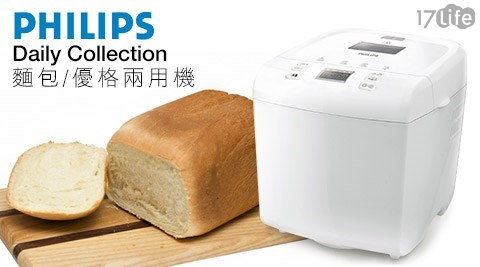 PHILIPS飛利浦-Daily Collection麵包/優格兩用機+贈食譜1本