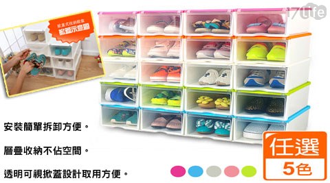 美樂麗-果凍五色任選掀蓋式多功能收納鞋盒