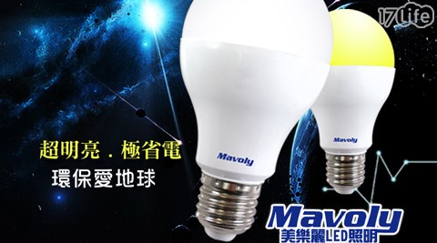 Mavoly 美樂麗台北 黑 橋牌-LED 12W節能燈泡+贈LED 10W燈泡(白光)