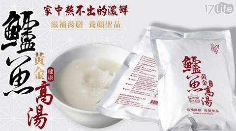 黃金鱸魚高湯