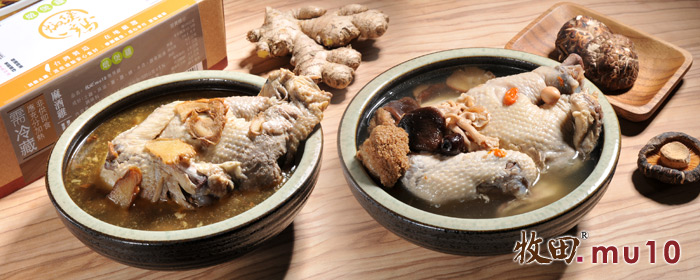 牧田.mu10-燉煲雞湯超值三入組 時補十全，季節養生四季風味！半雞極味燉煲，安心在地食材，原湯精華溫補感心首選！
