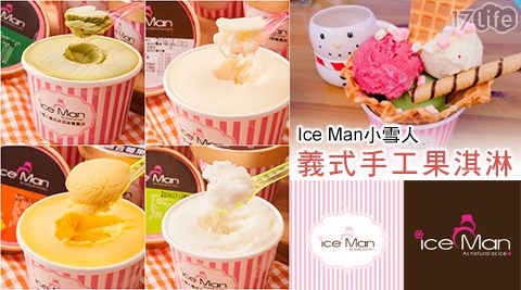 Ice Man小雪人-義式手工果淇淋