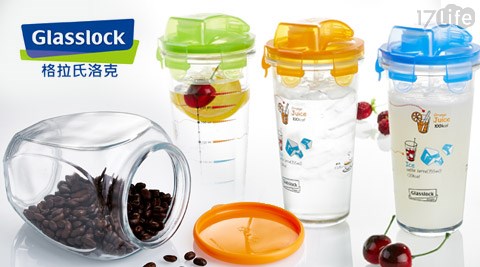 Glasslock-玻璃密封罐/環保水杯組