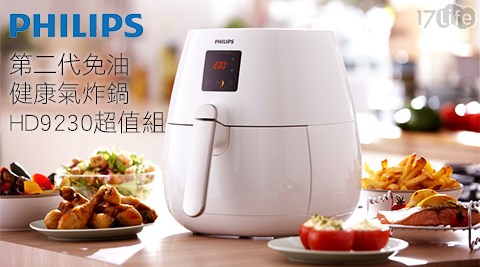 PHILIPS飛利浦-廚房家電用品系列(HD9230+HD9910+HD9980+食譜+圍裙)