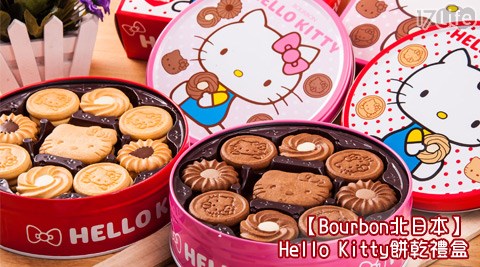 Bourbon北日本-Hello Kitty餅乾禮盒