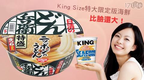 日清NISSIN-King Size特大限定版小 蒙牛 板橋海鮮杯麵/兵衛特盛特大限定版豆皮烏龍麵