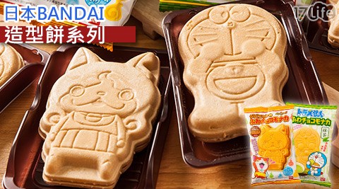 日本BANDAI-妖怪手錶-(吉胖喵)造型巧克力餅/哆啦A夢-造型抹茶餅