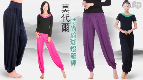 莫代爾-時尚瑜珈燈籠褲