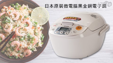 ZOJ烤 布 蕾 派IRUSHI 象印-日本原裝微電腦黑金鋼電子鍋