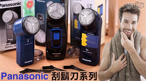 Panasonic國際牌-刮鬍刀系列