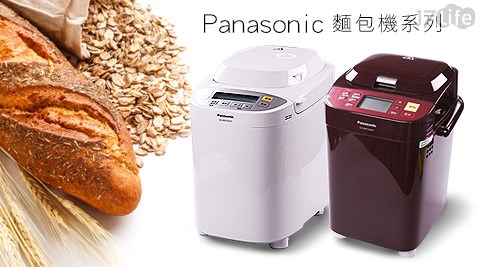 Panasonic國際牌-麵包機系列