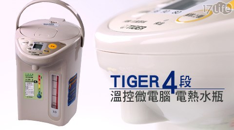 TIGER虎牌-3公升4段溫控微電腦電熱水瓶(PDR-S30R)
