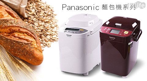 【真心勸敗】17life團購網站Panasonic國際牌-麵包機系列心得-17live