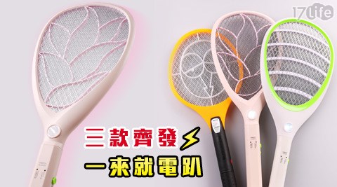 歌林/US饗 食 天堂 高雄 下午 茶EFUL-電蚊拍系列
