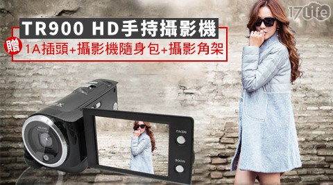 TR900 HD手持攝影機,電腦周邊推薦 TR900 HD手持攝影機