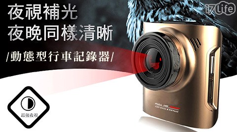 MOIN-A3 Full HD1080P WDR寬動態型行車記錄器