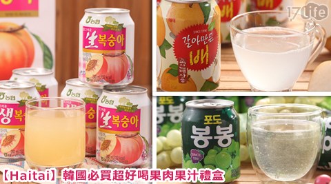 Haitai-韓國必買超好喝果肉果汁禮盒