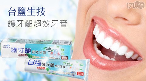 台鹽生技 護牙齦超效牙膏-草本漢方