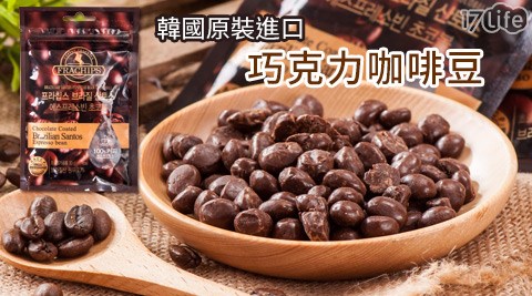 FRACHIPS-韓國原裝進口巧克力咖啡豆(30g)  
