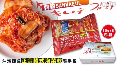 【韓國 SANMAEUL】沖泡即食正宗韓式泡菜乾隨手包80g(10gx8包/盒)