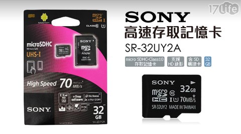 SONY-32GB microSDHC U1 C10 70M/s 記憶卡(附SD轉卡)
