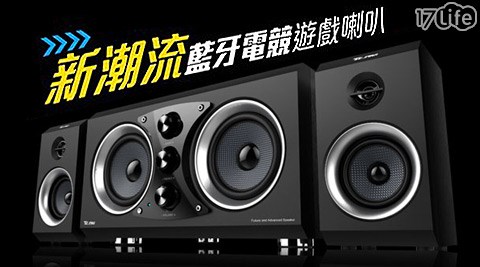 TCSTAR-多媒體藍芽電競喇叭(TCS3500)