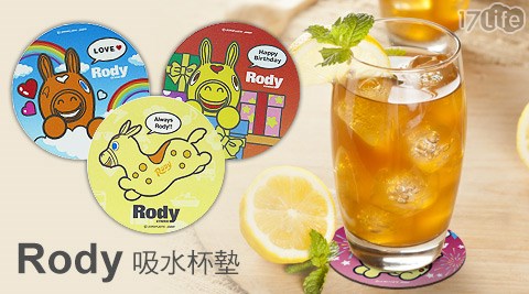 Rody跳跳馬-吸水杯墊