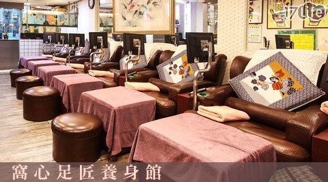 窩心足匠養身館-腳ㄚㄚ好舒爽專案