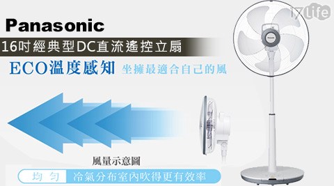 Panasonic國際牌-16吋經典型DC台北 愛 樂園直流遙控立扇(F-S16DMD)