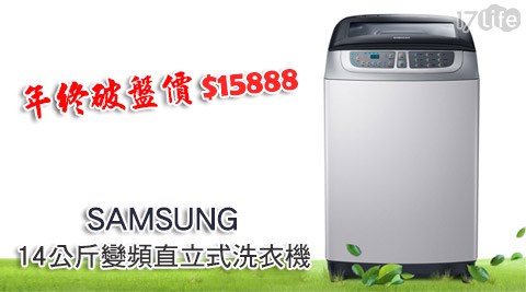 SAMSUNG三星-14公斤變頻直立式洗衣機(WA14F7S7MTA/TW)