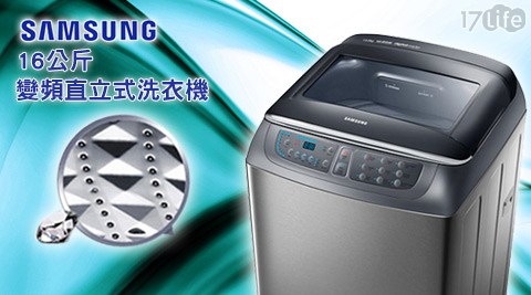 Samsung 三星信義 店 饗 食 天堂-16公斤變頻直立式洗衣機(WA16F7S9MTA/TW)