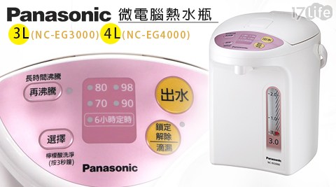 Panasonic國萬 益 豆 干際牌-微電腦熱水瓶 Panasonic國萬 益 豆 干際牌-微電腦熱水瓶