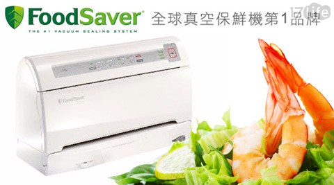 美國FoodSaver-家用真空包裝機(V3440)