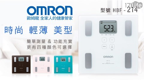 OMRON歐姆龍-體重體脂計(HBF-214)