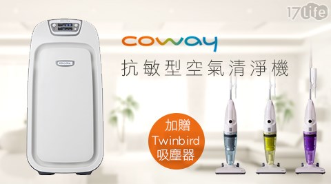 Coway-抗敏型空氣清淨機(AP-0808KH)