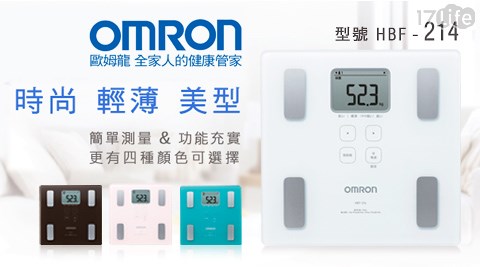 OMRON歐姆龍-體重體脂計