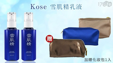 Kose-雪肌精乳液2瓶(140ml/瓶)+贈化妝包