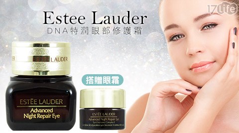 Estee Lauder-DNA特潤眼部修護霜(15ml)+贈DNA特潤眼霜(517shoppingml)