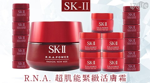 SKII-R.N.A.超肌能緊緻活膚霜超值組