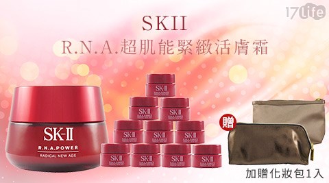 SKII-R.N.A.超肌能緊緻活膚霜100g+化妝包(搭贈R.N.A.超肌能緊緻活膚霜2.5gx10入)