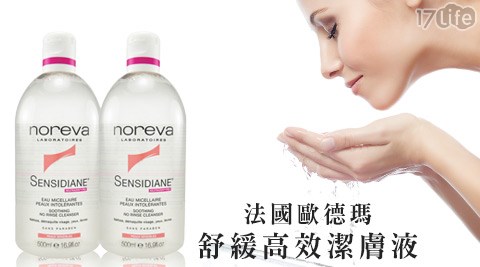 Noreva-法國歐德瑪舒緩高效潔膚液(500ml)  