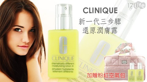 Clinique倩碧-新一代三步驟還原潤膚露(125ml)+贈粉紅空氣包