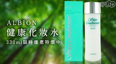 ALBION-健康化妝水N 3317 life 團購 網0ml