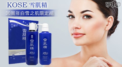 KOSE-雪肌精30周年白雪之肌限定組(雪肌精化妝水360ml+沐浴乳360ml)