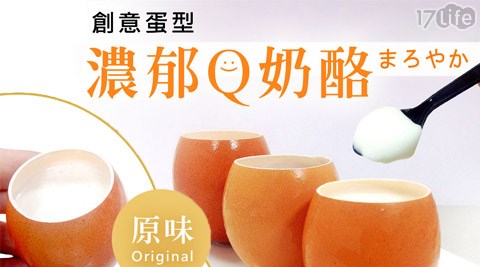 超萌蛋蛋造型鮮奶酪