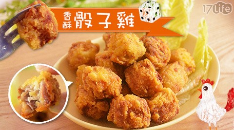 日式香氣逼人骰子炸雞