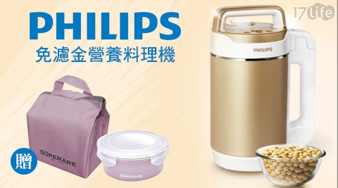PHI台灣 各地 名產LIPS 飛利浦-免濾金營養料理機(HD2089)