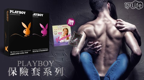 PLAYBOY-保險套系列