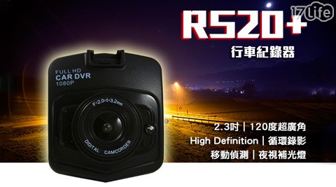 RS20plus Full HD1080P智能型行車紀錄器